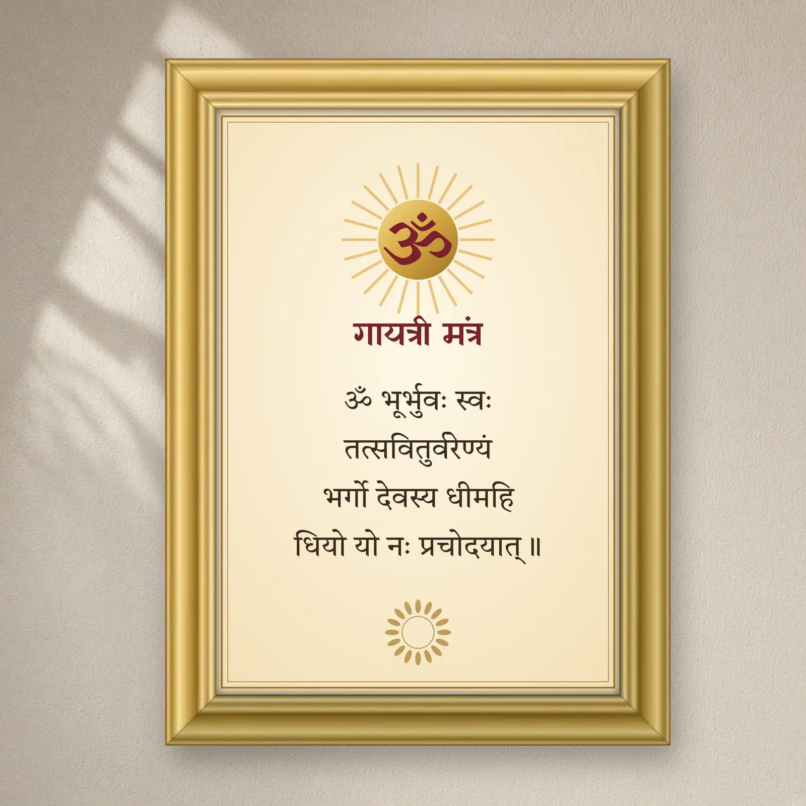 Gayatri Mantra Frame on a plain wall
