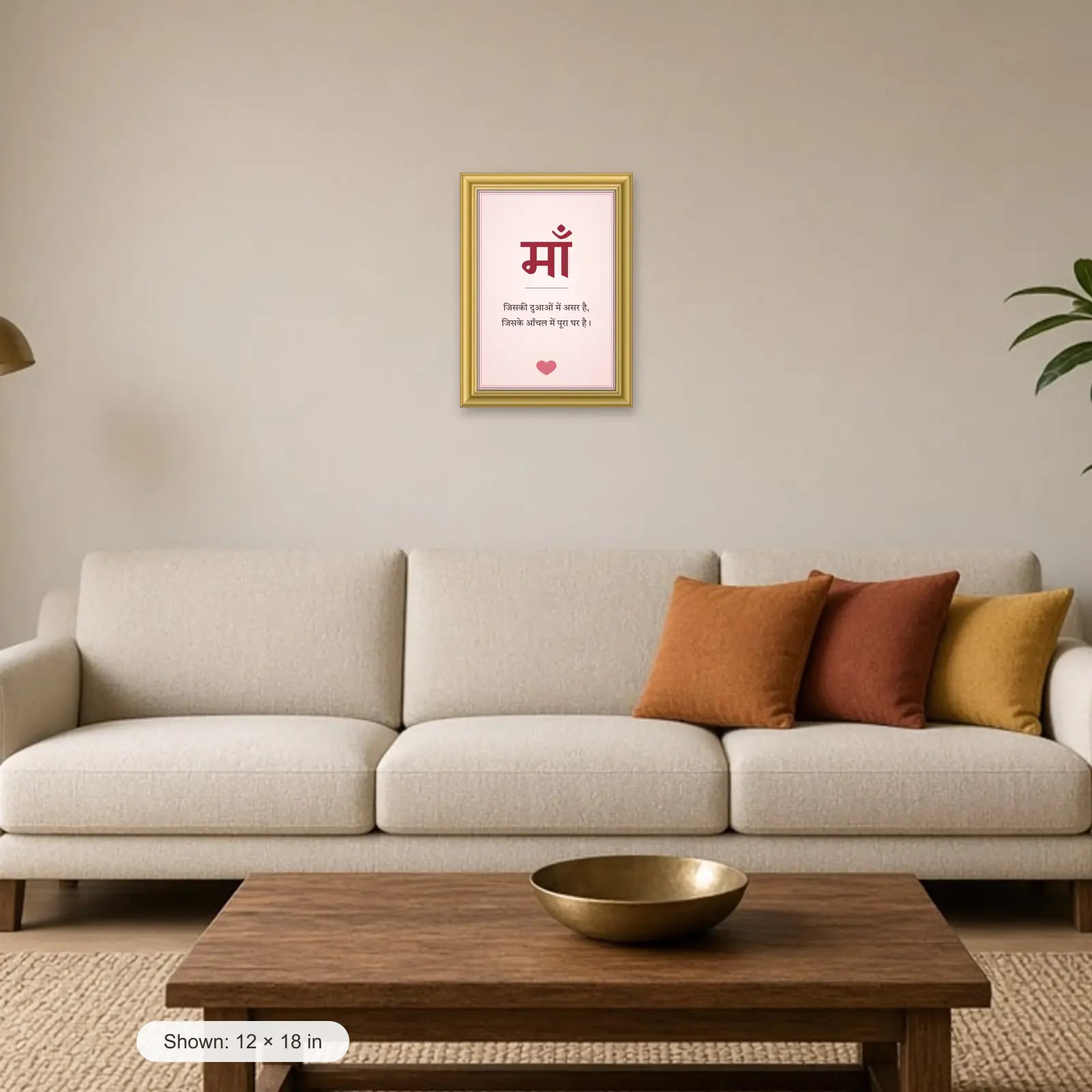 Maa Shayari Frame above a sofa